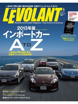cover image of ル・ボラン2013年6月号